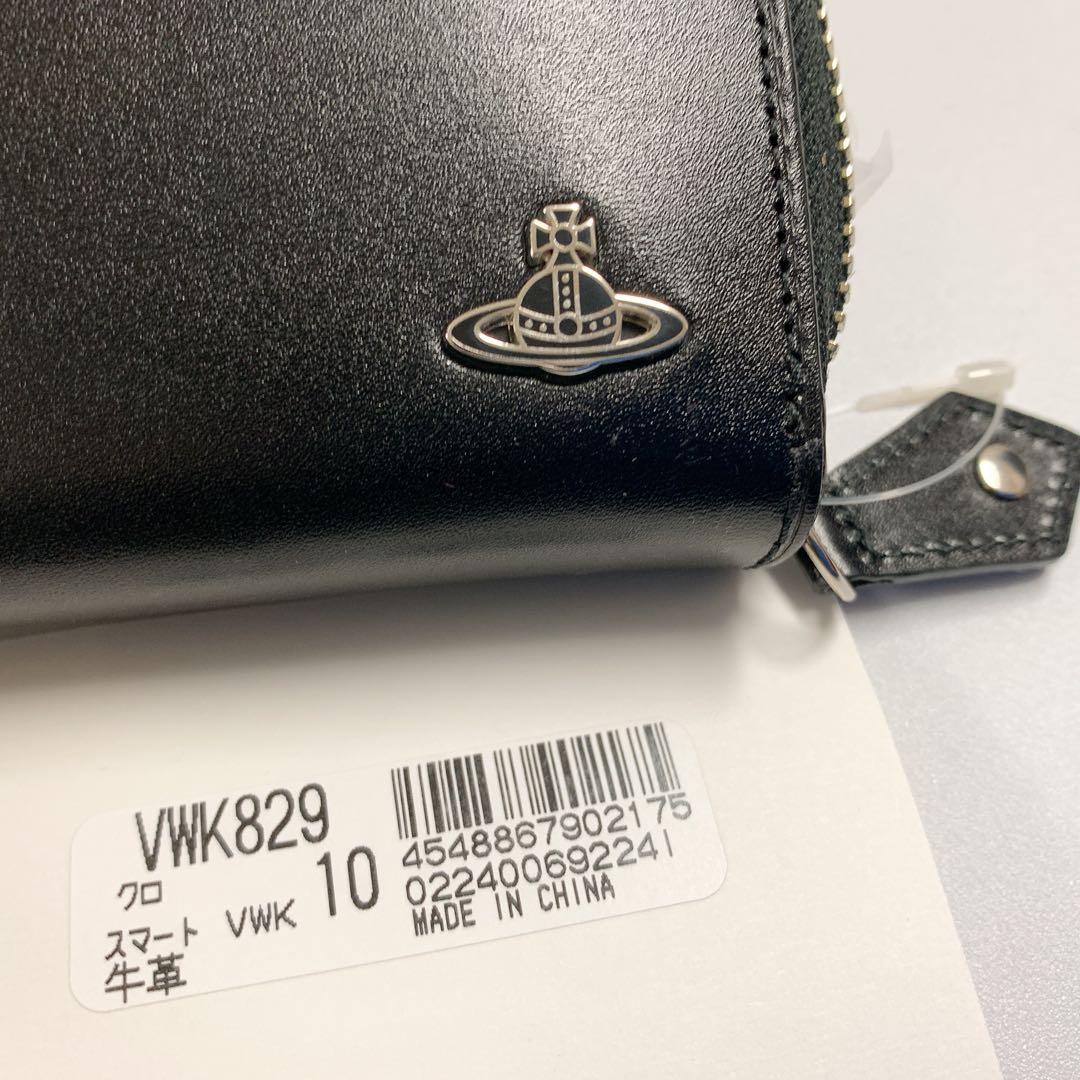 【新品】ヴィヴィアンウエストウッド ラウンドファスナー長財布 スマート　黒
