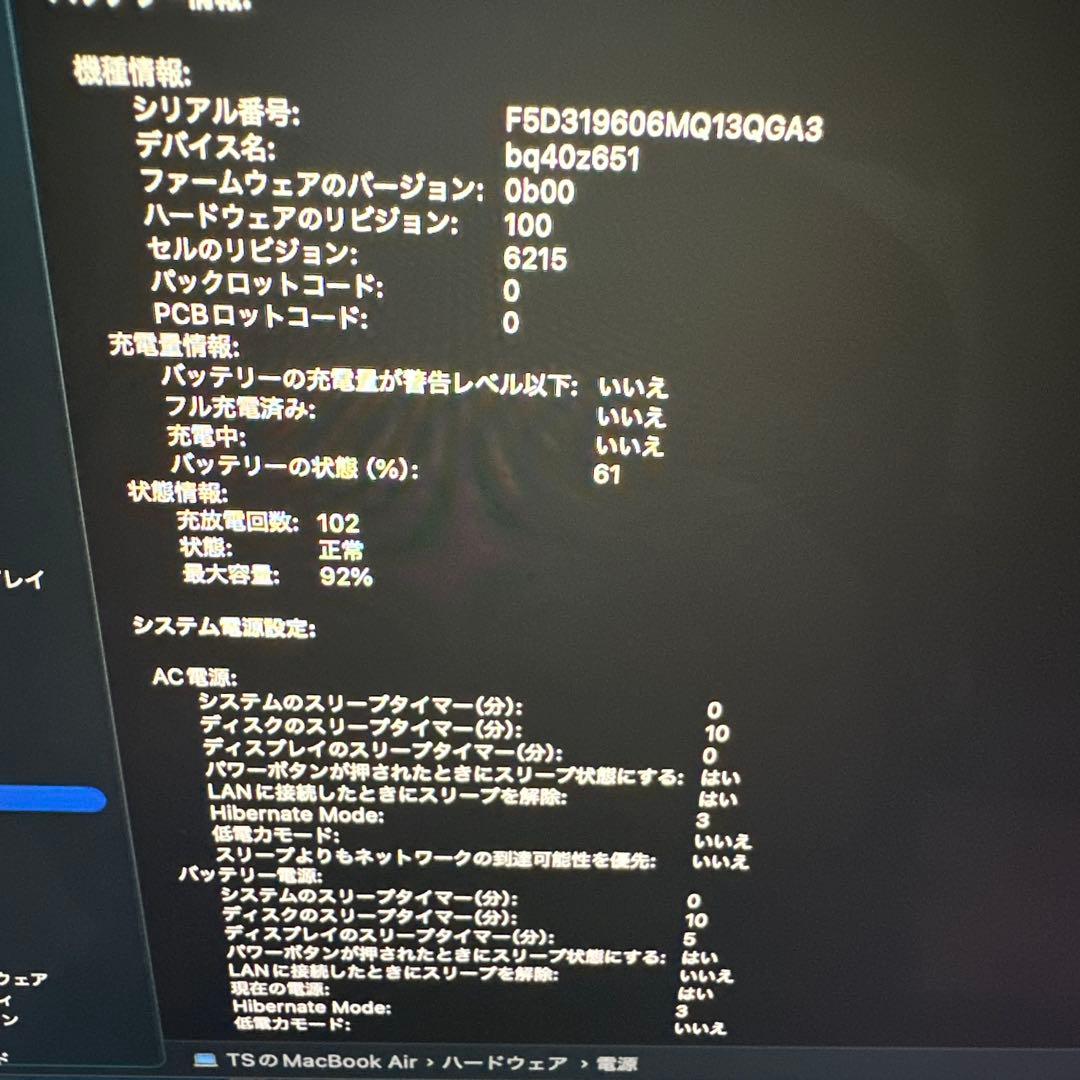 MacBook本体 MacbookAir/13.6inch M2/8GB/256GB