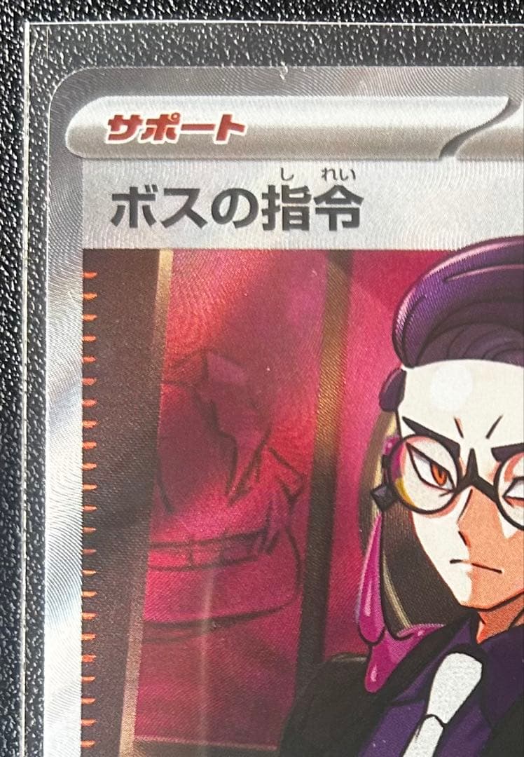 【極美品】　スタートデッキ100 カラスバ ボスの指令 sr