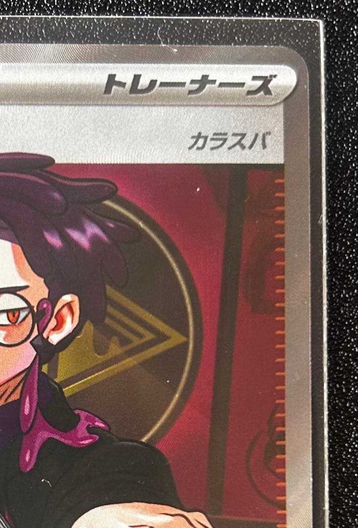 【極美品】　スタートデッキ100 カラスバ ボスの指令 sr