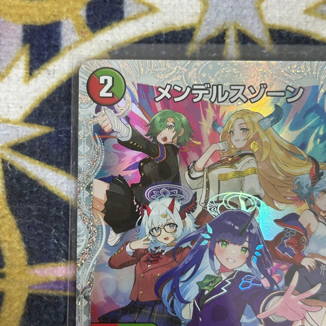 メンデルスゾーン ダイヤモンドトレジャー