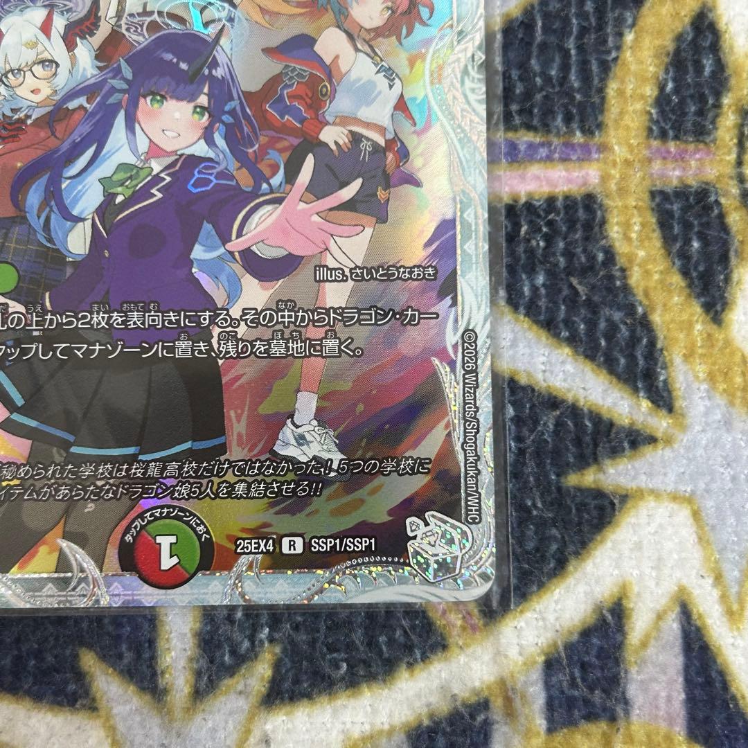 メンデルスゾーン ダイヤモンドトレジャー