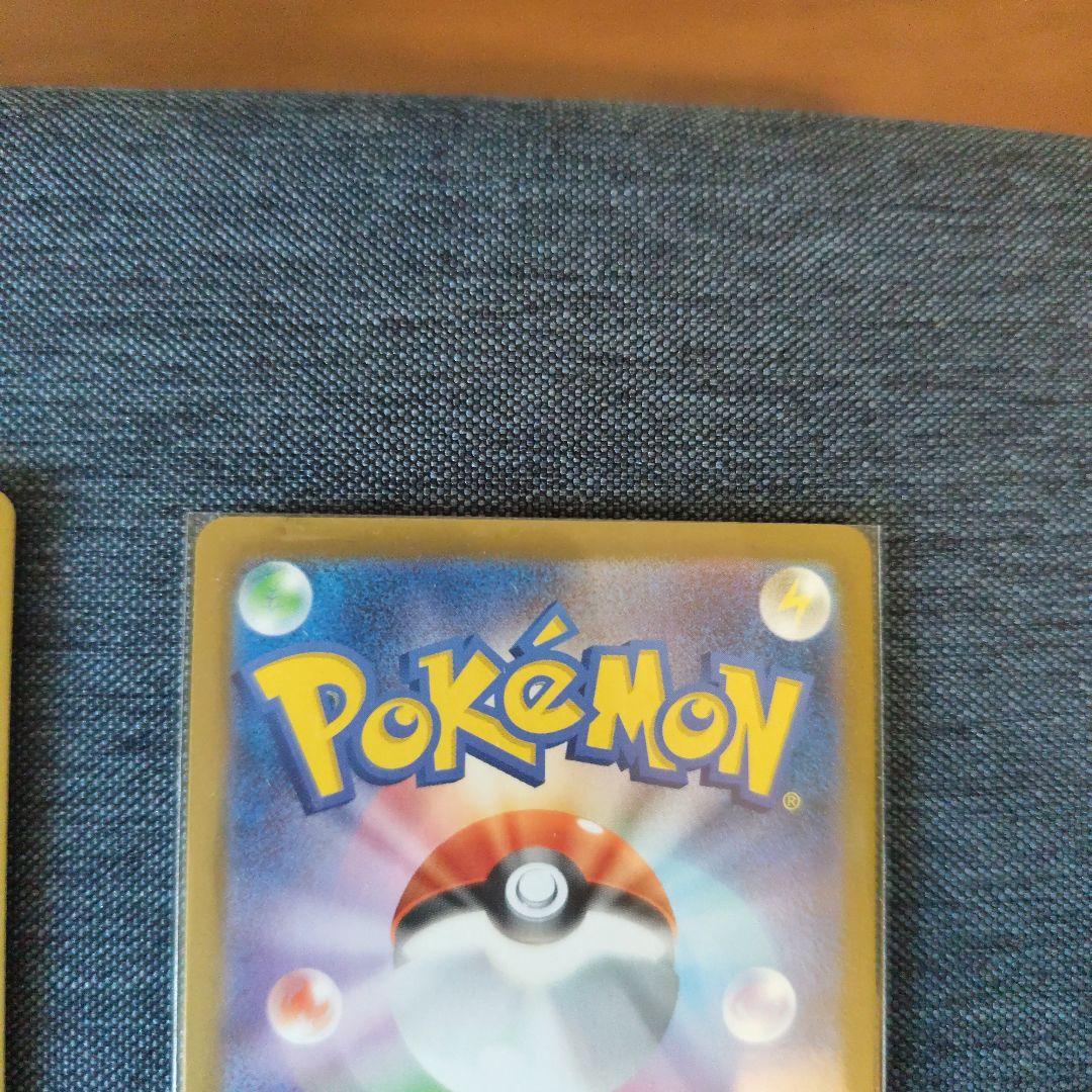 リーリエの全力　sar＆イーブイex sar