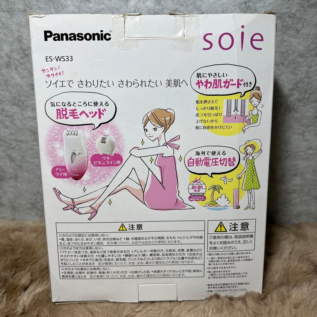新品パナソニック脱毛器 ソイエ ボディ用 ピンク ES-WS33-P