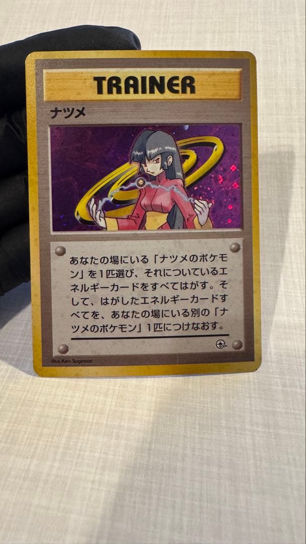 ポケカ ナツメのフーディン ナツメ ナツメのゲンガー 旧裏 ホロ 3枚セット