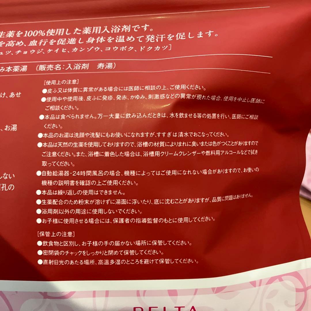 ベルタ　きざみ本薬湯 150g×4袋