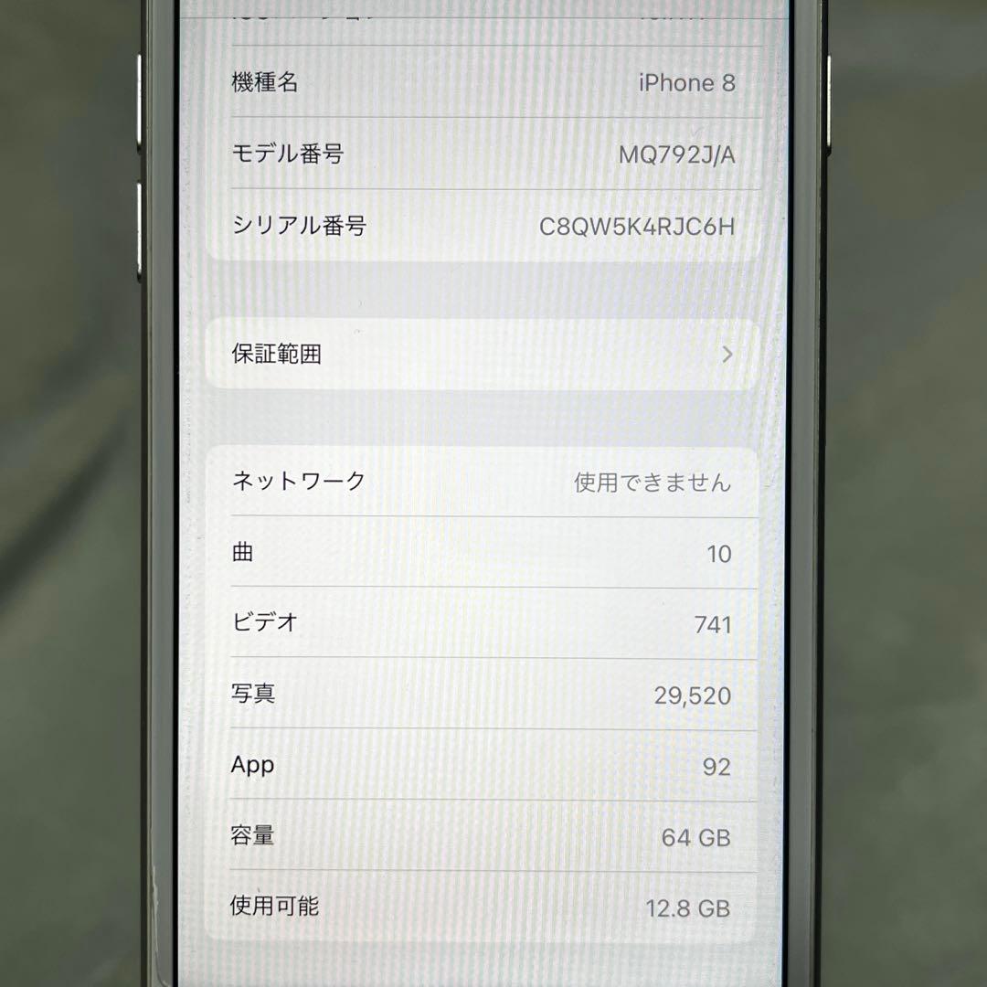 Apple iPhone8 64GB 本体 シルバー SIMロック解除済