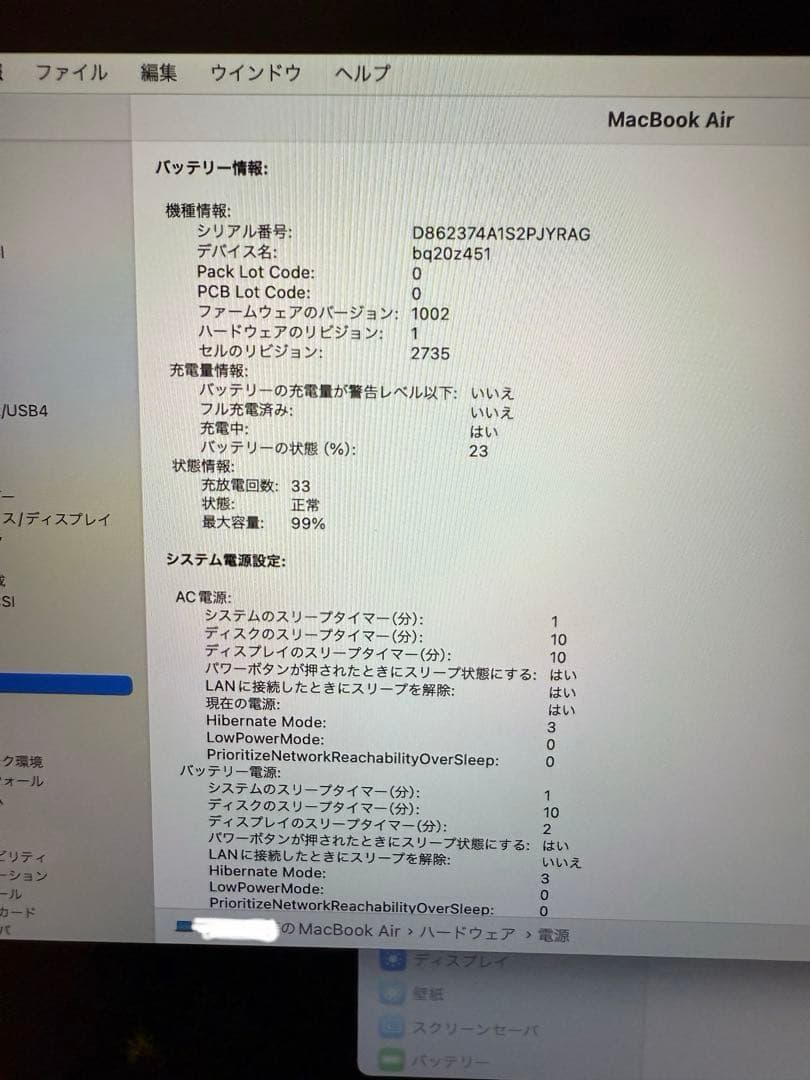 ✨限定お値下げ✨【 MacBook Air 】 M1 スペースグレイ 256GB