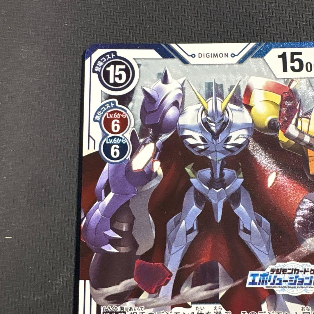 デジモンカード　エボリューションカップ　オメガモン　パラレル