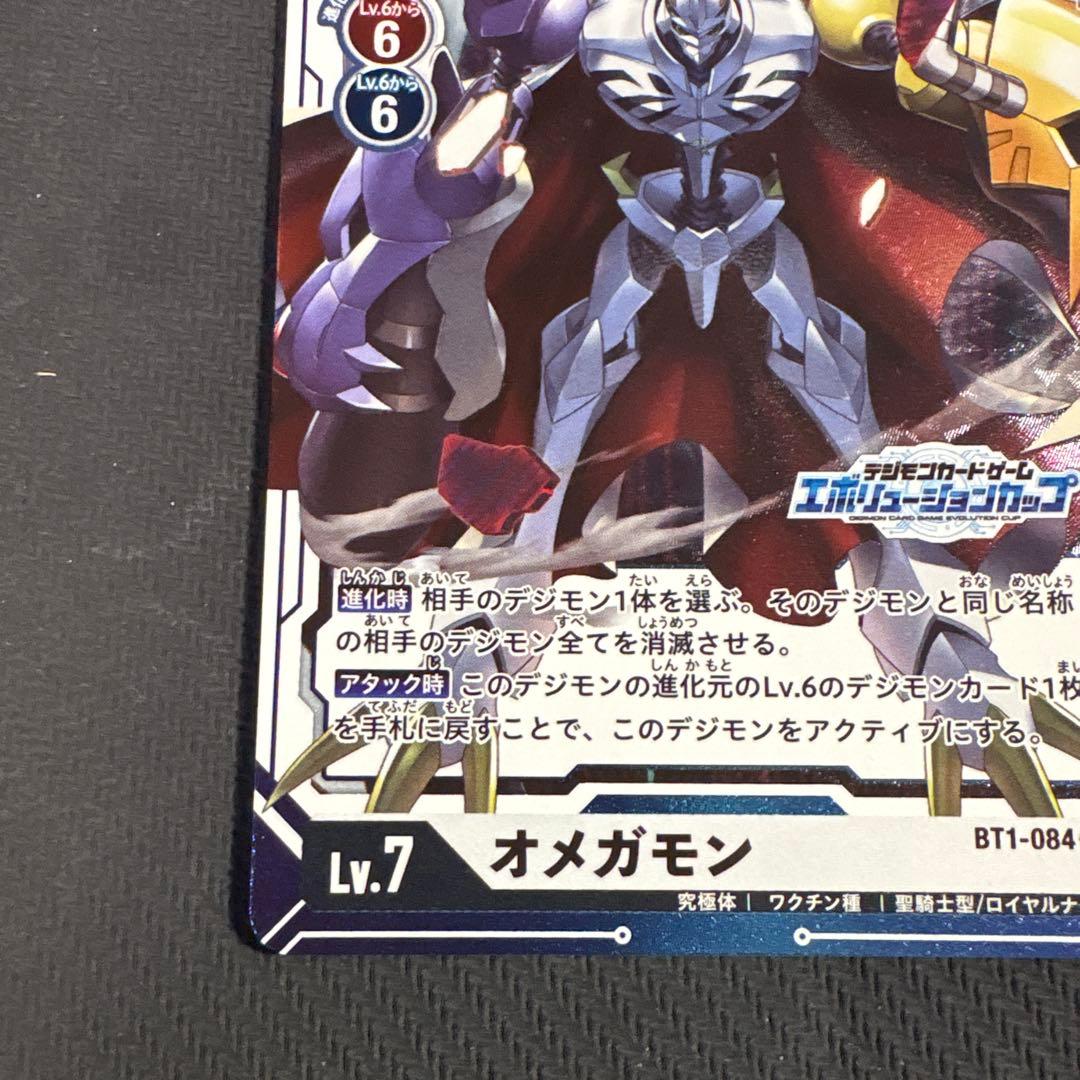 デジモンカード　エボリューションカップ　オメガモン　パラレル