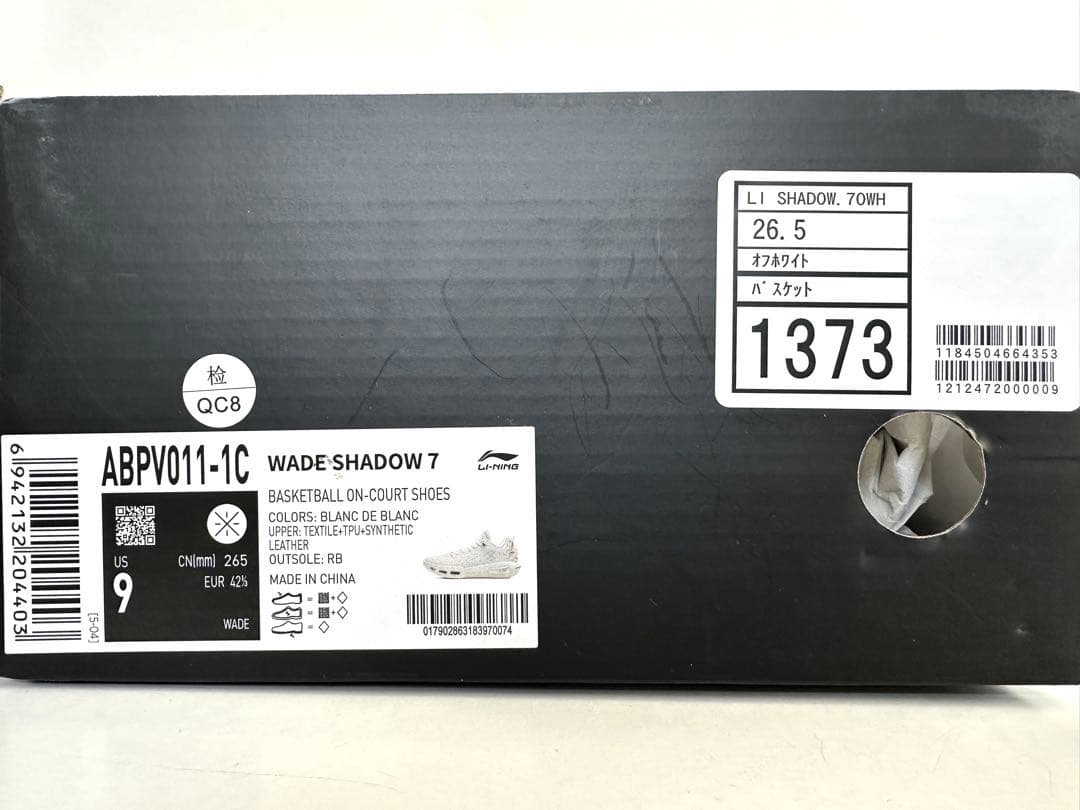 WADE shadow7 花火 26.5cm