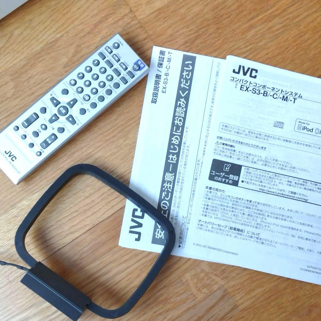 Victor・JVC EX-S3-C コンポ　ベージュ