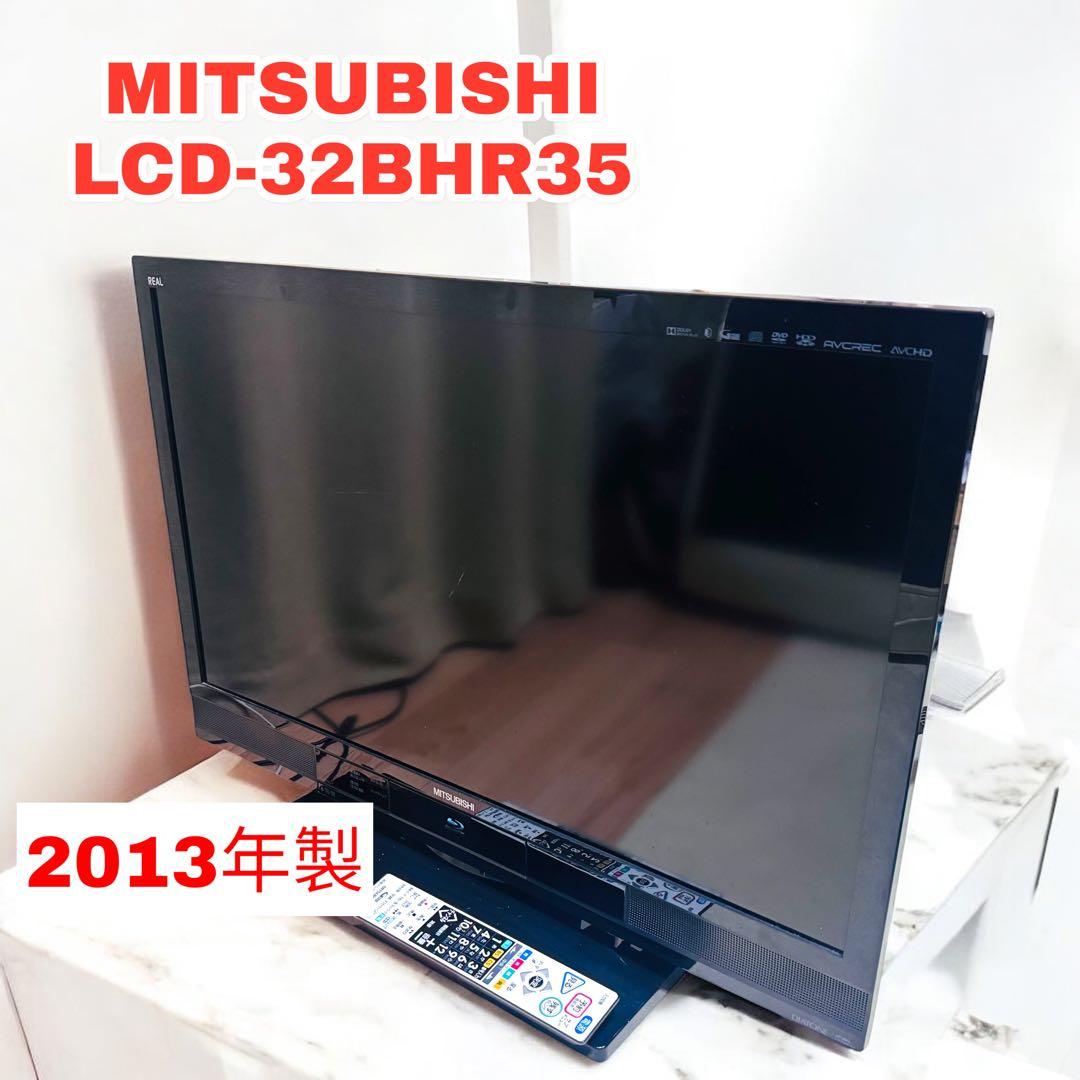MITSUBISHI blu-ray HDD内蔵 LCD-32BHR35