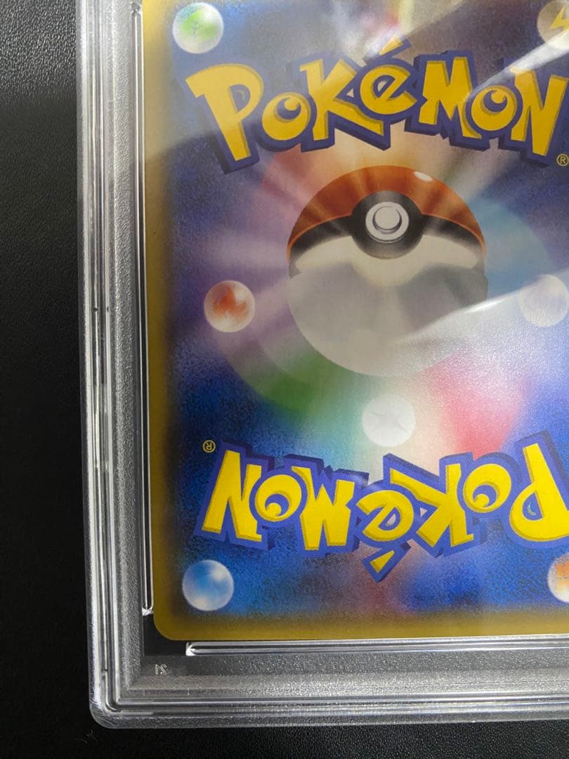 アローラロコン プロモ psa10 SM-P ポケモンカード