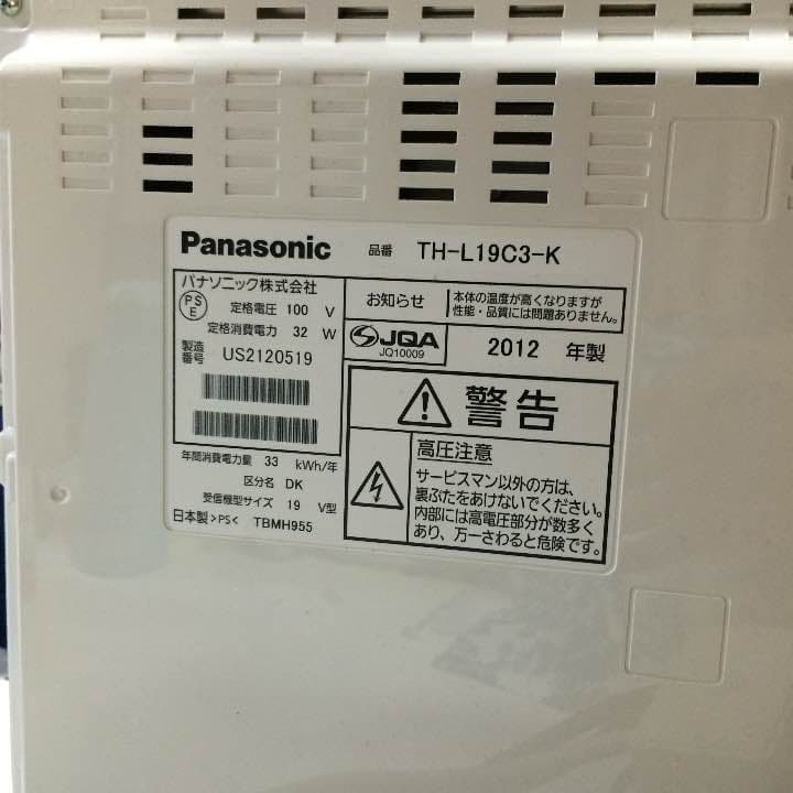 2012年製/ パナソニック 19V型 ハイビジョン 液晶テレビ ブラック
