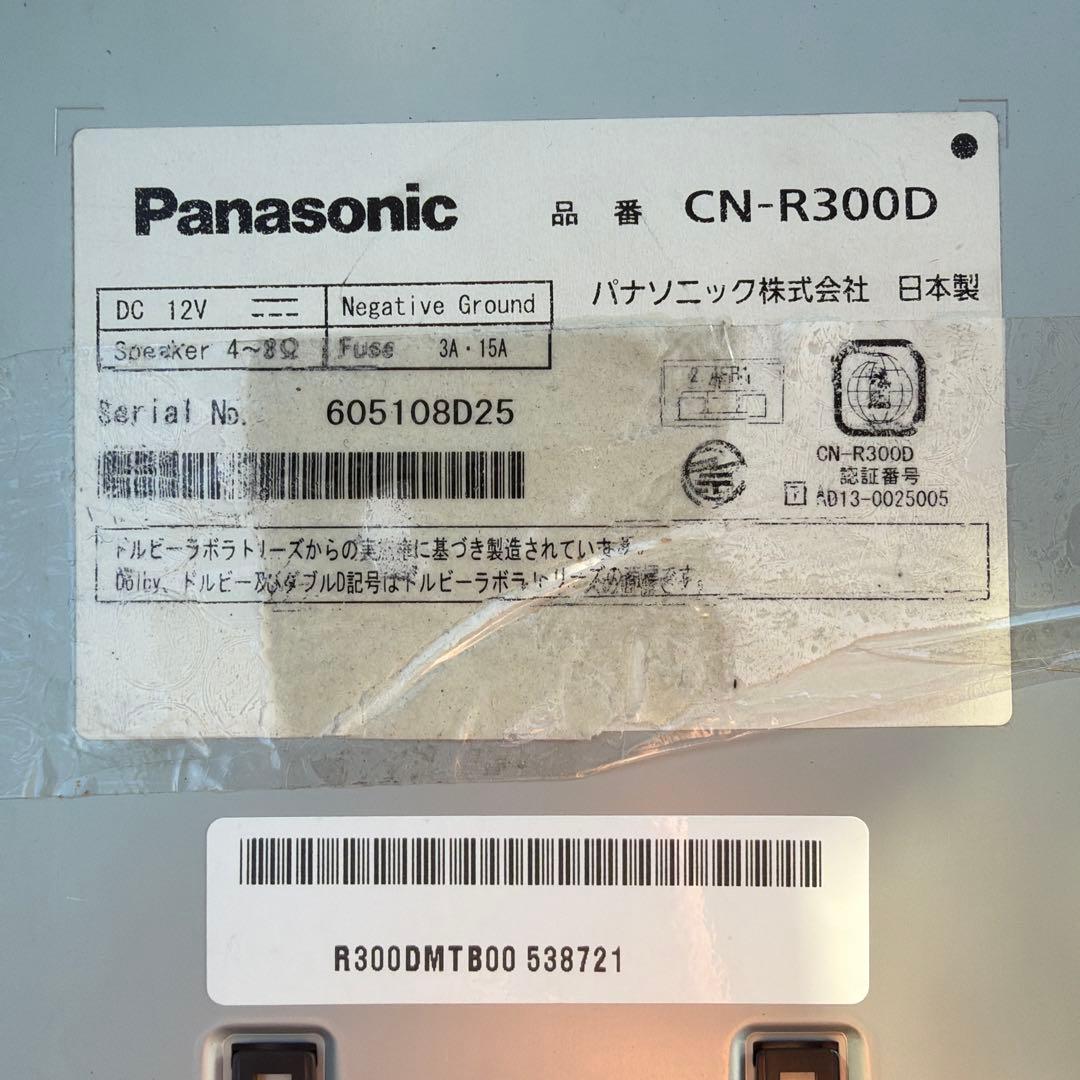 パナソニック カーナビ CN-R300D 地図データ2013年式