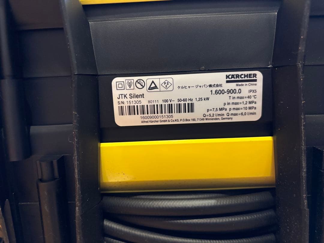 KARCHER JTK Silent 高圧洗浄機本体