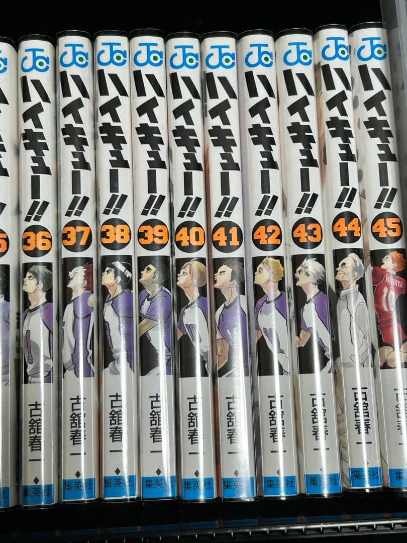 ハイキュー全巻セット　初版多数