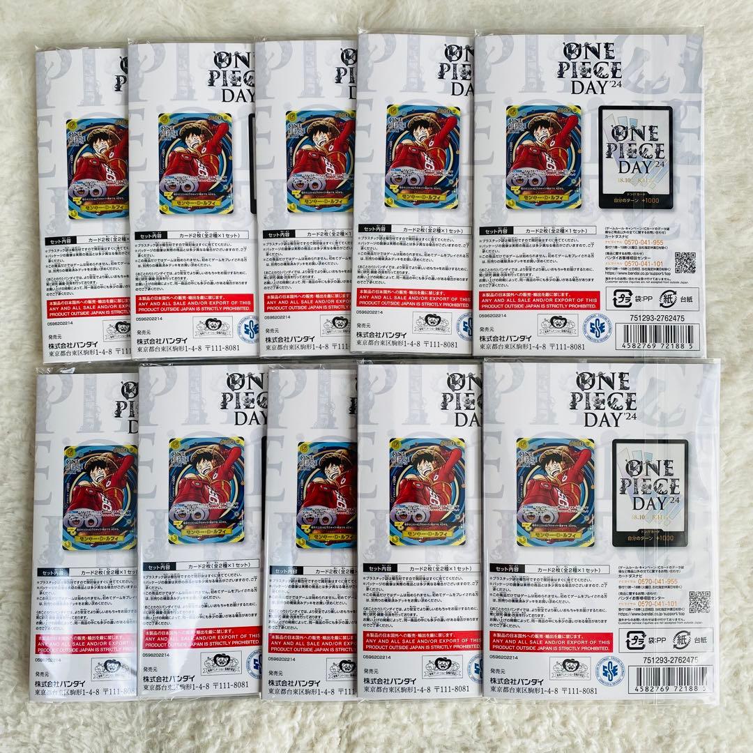 ONEPIECE DAY 2024プレミアムカードコレクション10個セット