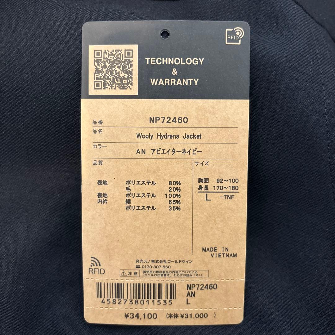 ノースフェイスWooly Hydrena Jacket L アビエイターネイビー