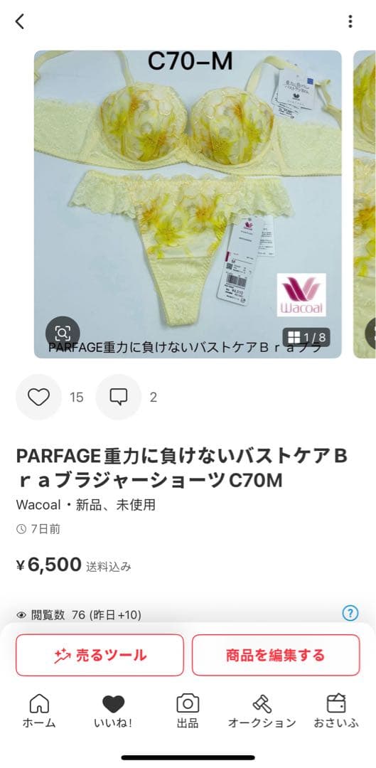 PARFAGE重力に負けないバストケアＢｒａブラジャーショーツC70M