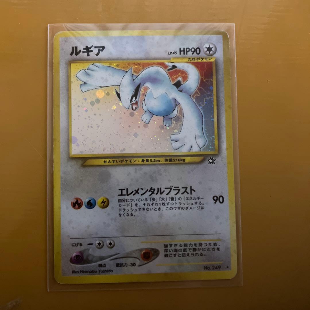 ポケモンカード 旧裏 ルギア