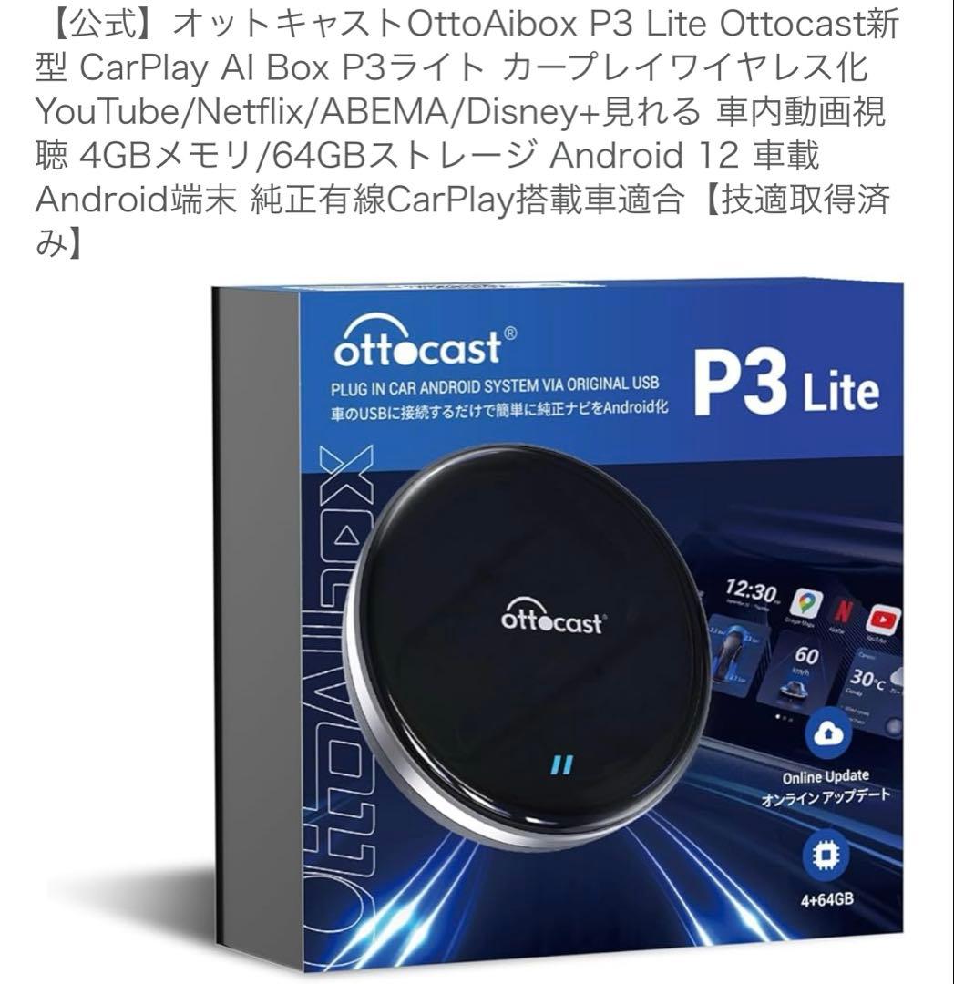 offcast P3 Lite 美品オットキャスト