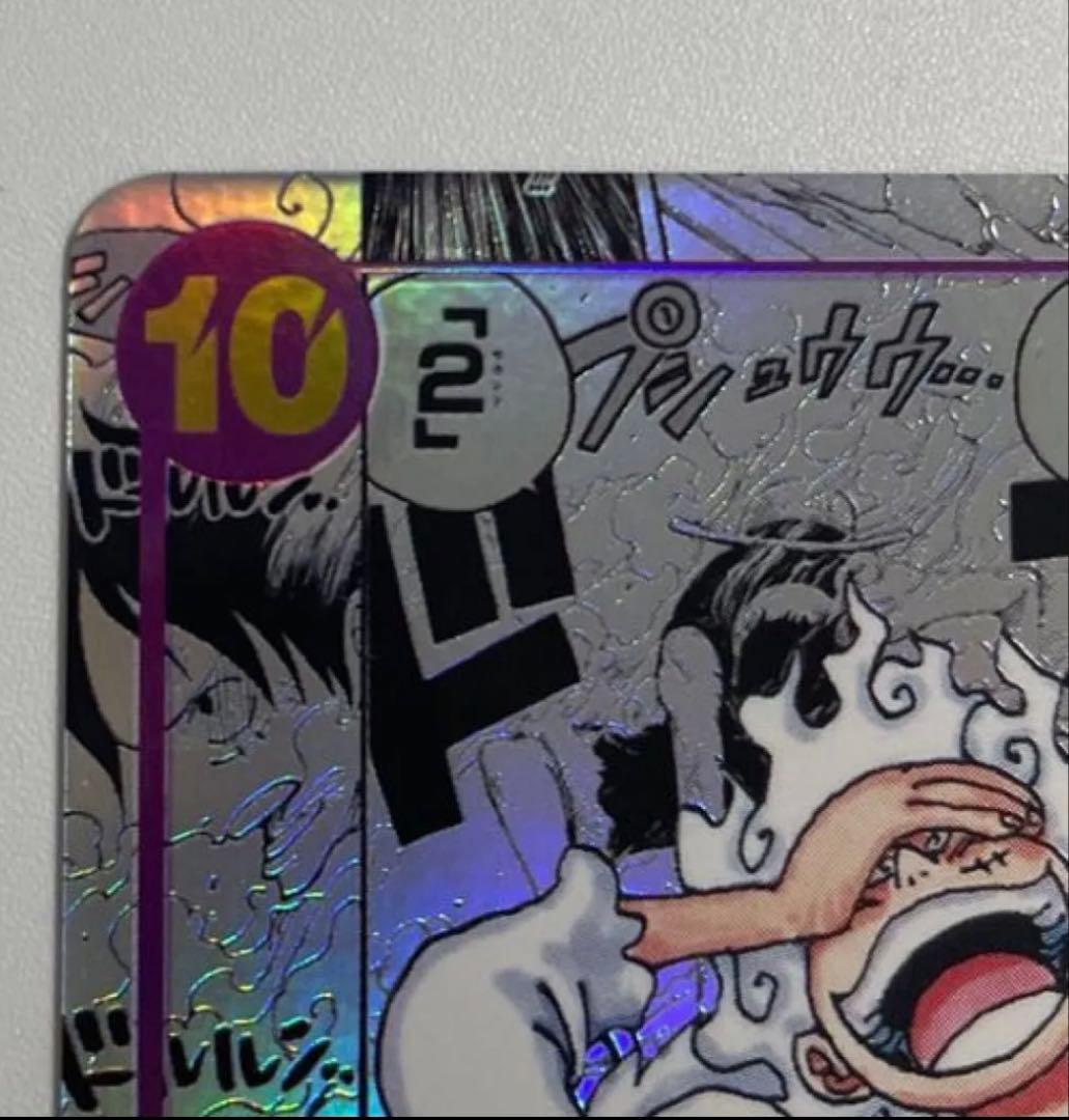 【最安値】 ルフィ ニカ コミパラ OP05-119 新時代の主役 sec