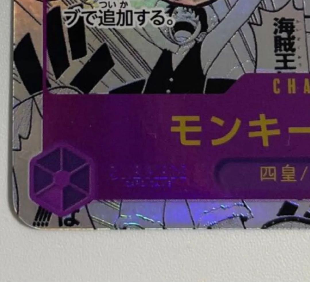 【最安値】 ルフィ ニカ コミパラ OP05-119 新時代の主役 sec