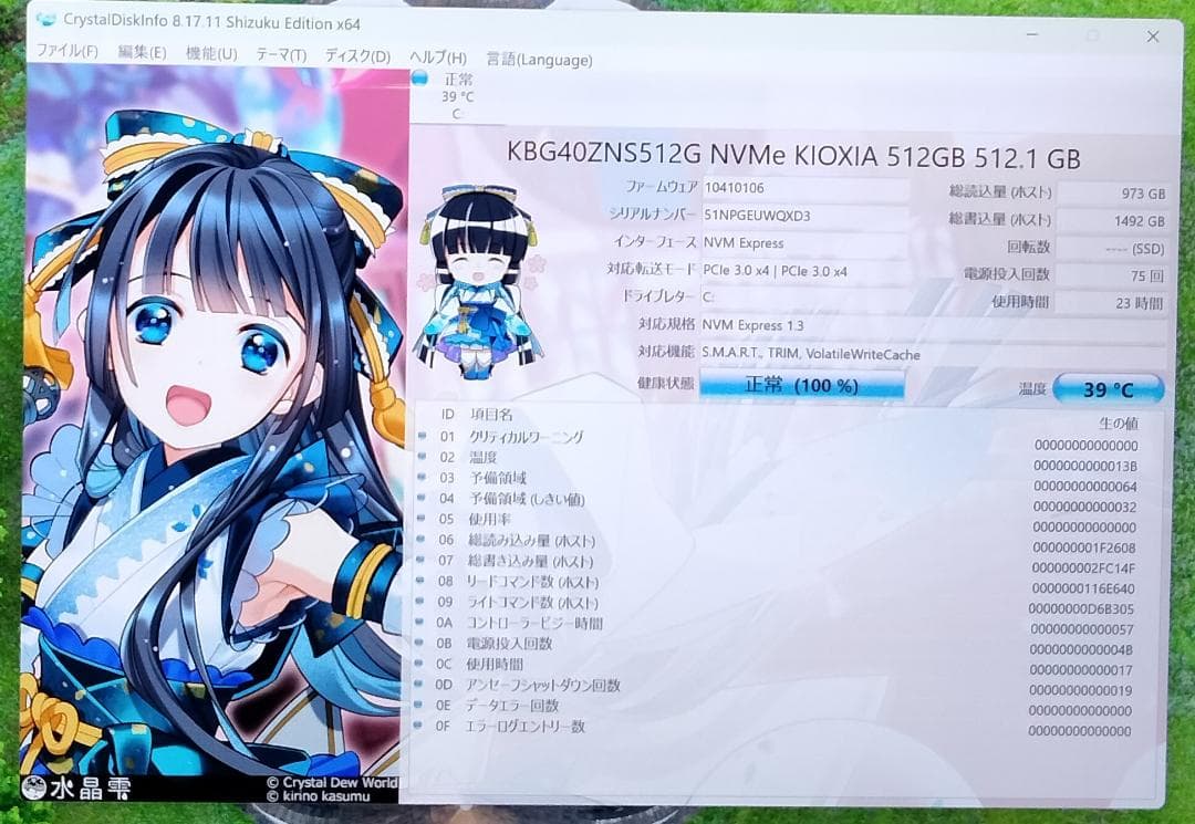 ★ ほぼ新品★ Surface Pro7+ i5/8GB/512GB