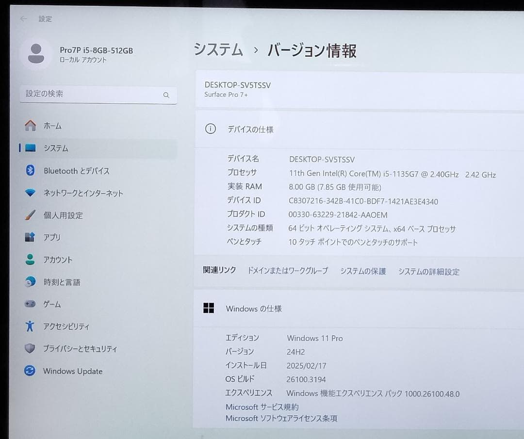 ★ ほぼ新品★ Surface Pro7+ i5/8GB/512GB