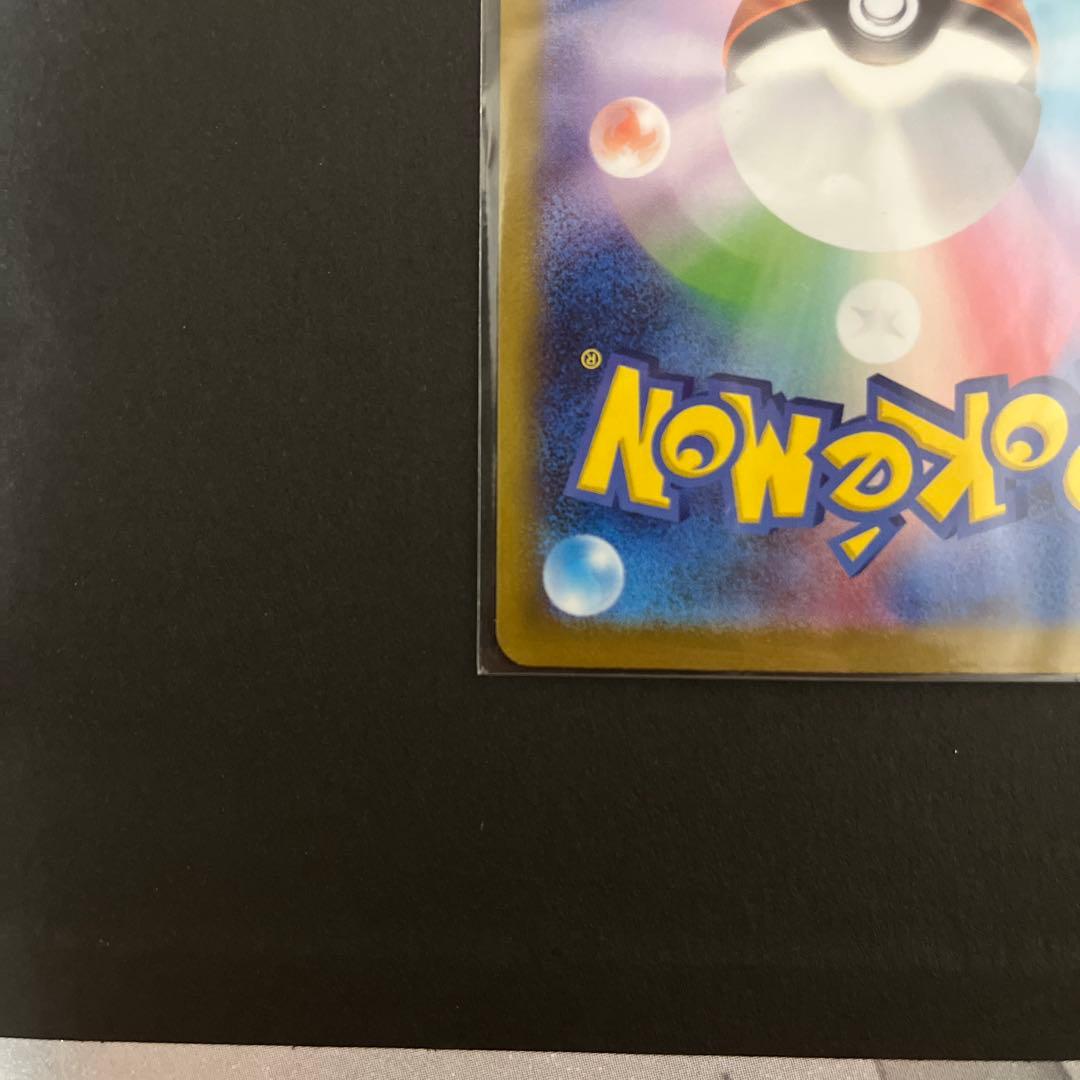 メイのはげましsar 美品