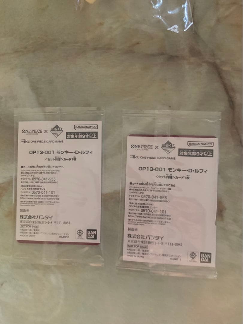 ワンピース カードゲーム 一番くじ プロモ 2枚