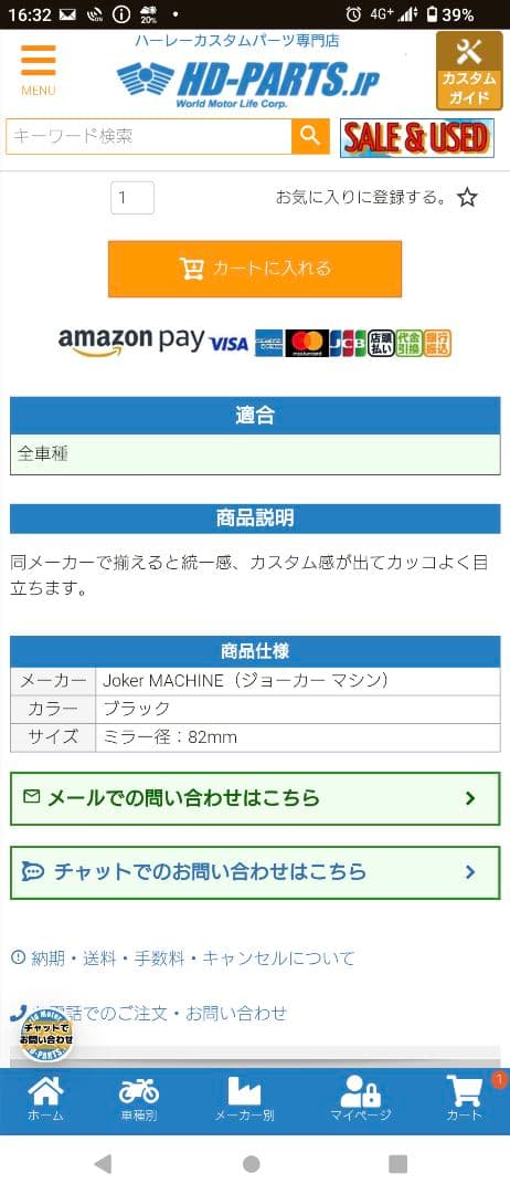 ハーレーミラー JOKER MACHINE ラウンドミラー ブラック 左右セット