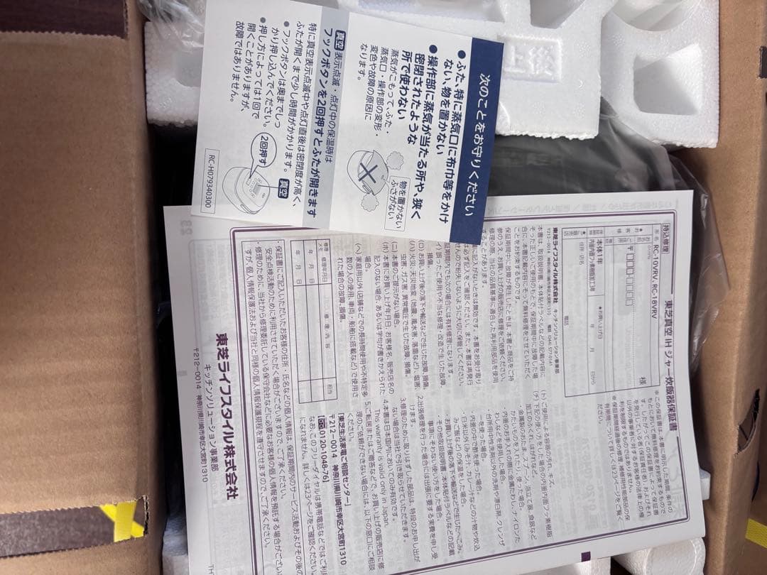 TOSHIBA炊飯器炎匠炊き5.5合 RC-10VRV(K) グランブラック