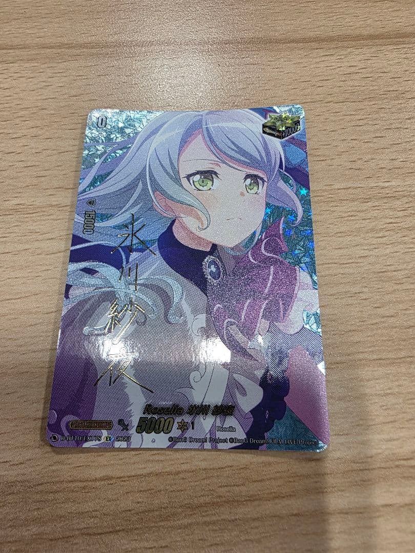 ヴァンガード Roselia 氷川 紗夜 サイン