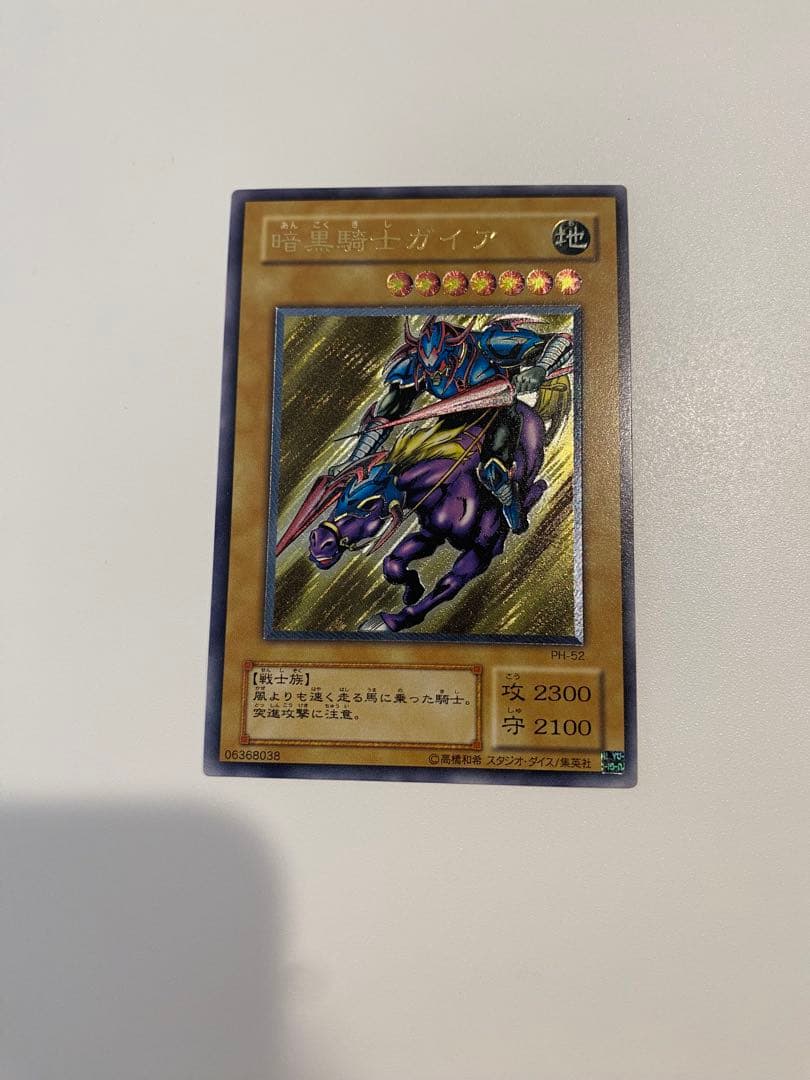 ゆう＠プロフ必読★　　完美品　暗黒騎士ガイア　レリーフ　2期