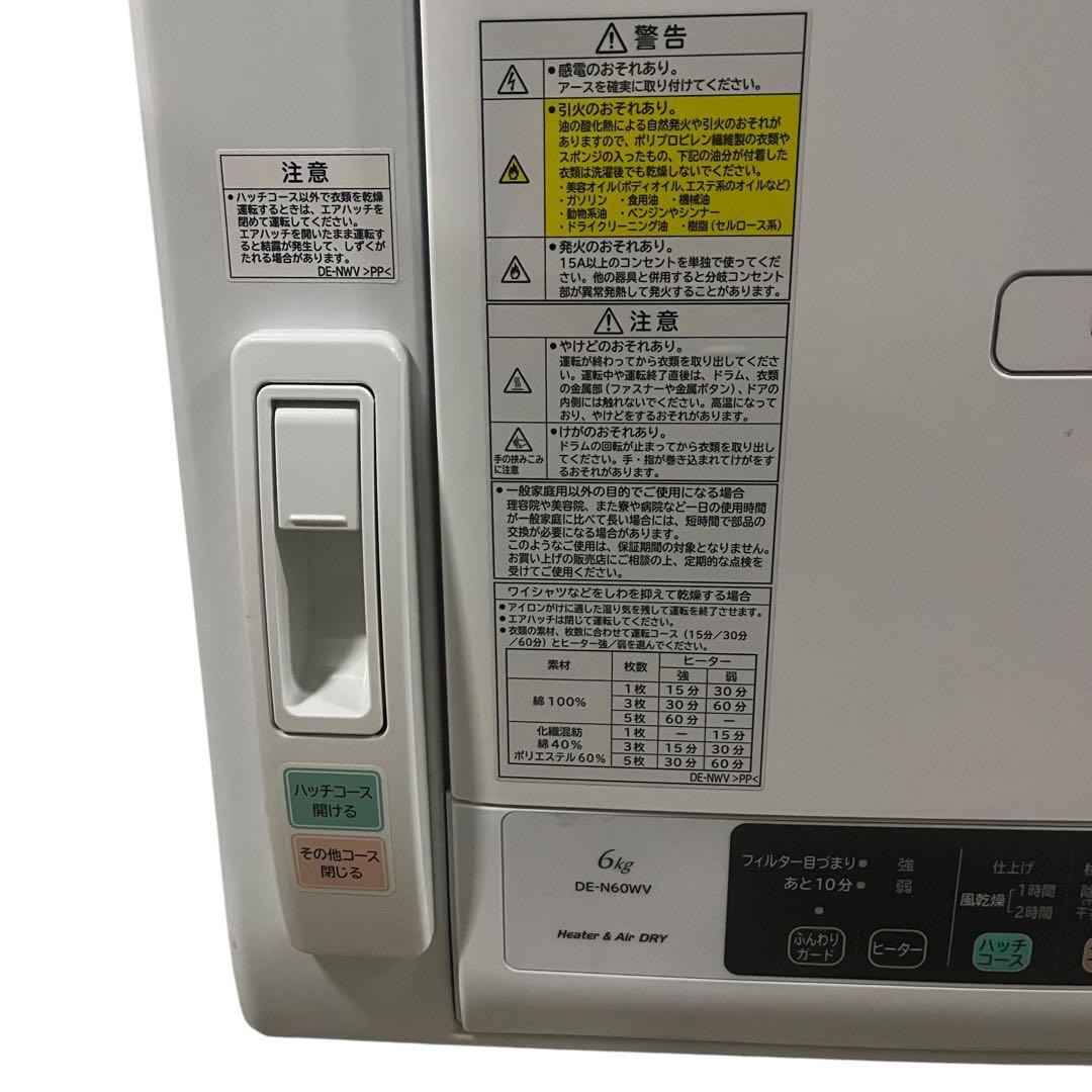 【良品】HITACHI DE-N50WV衣類乾燥機 5kg
