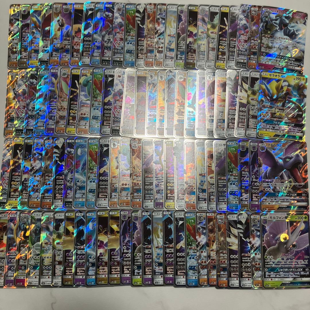 ポケモンカード　GX100枚セットまとめ売り　RR サンムーン　キラ　レア