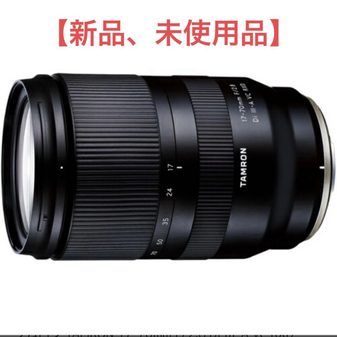 【新品】TAMRON 17-70mm F/2.8 Di III-A VC RXD