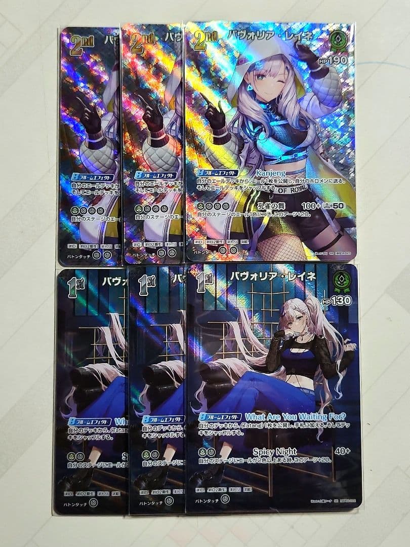 あ*ん様 ホロカ　SR 　3カード　まとめ売り　10種 30枚