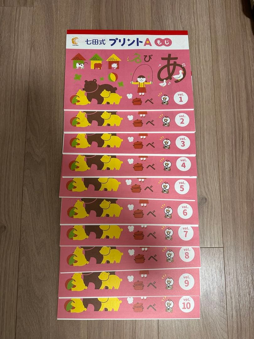 【未記入・美品】七田式 しちだ式　プリントAセット