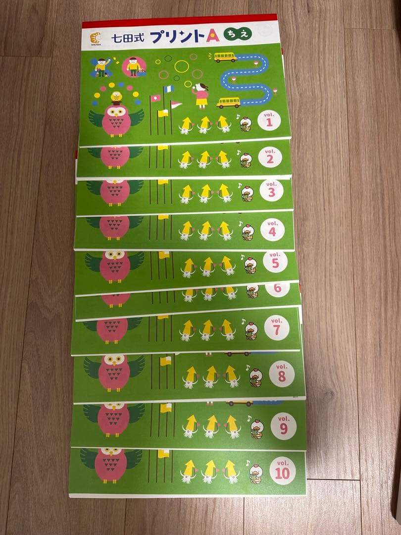 【未記入・美品】七田式 しちだ式　プリントAセット