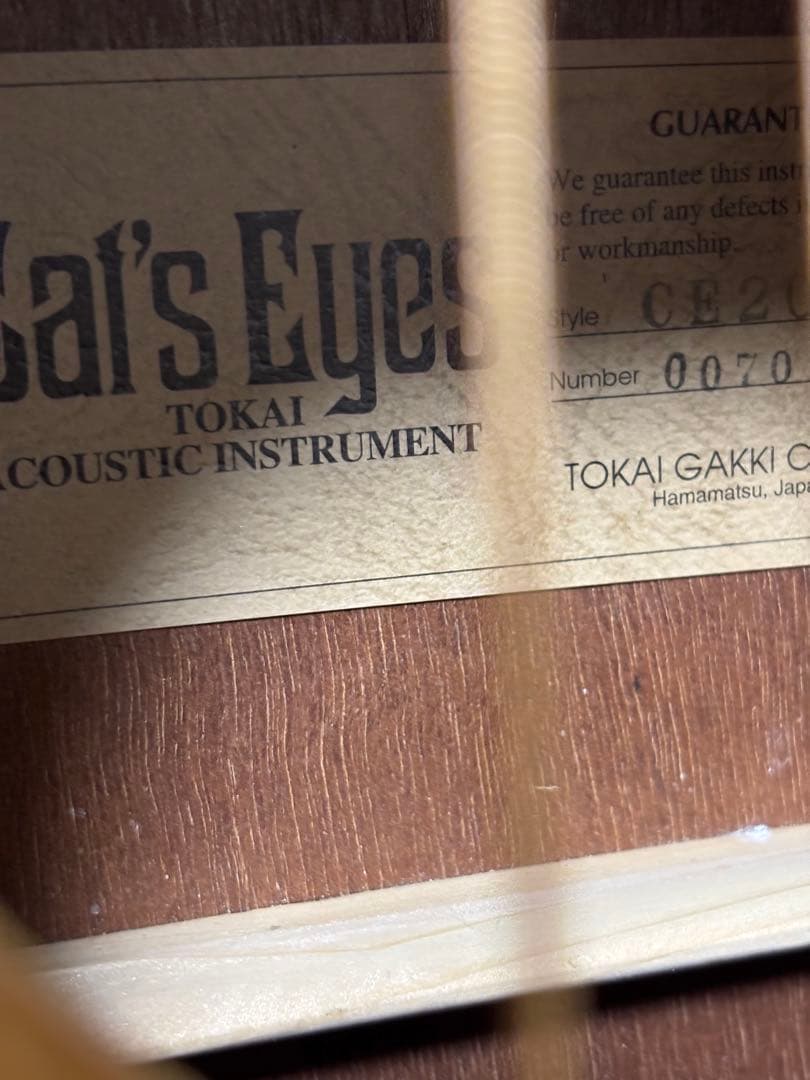 専用❗️程度❗️Cat's Eyes キャッツアイ　OOOタイプ　CE20T調整済