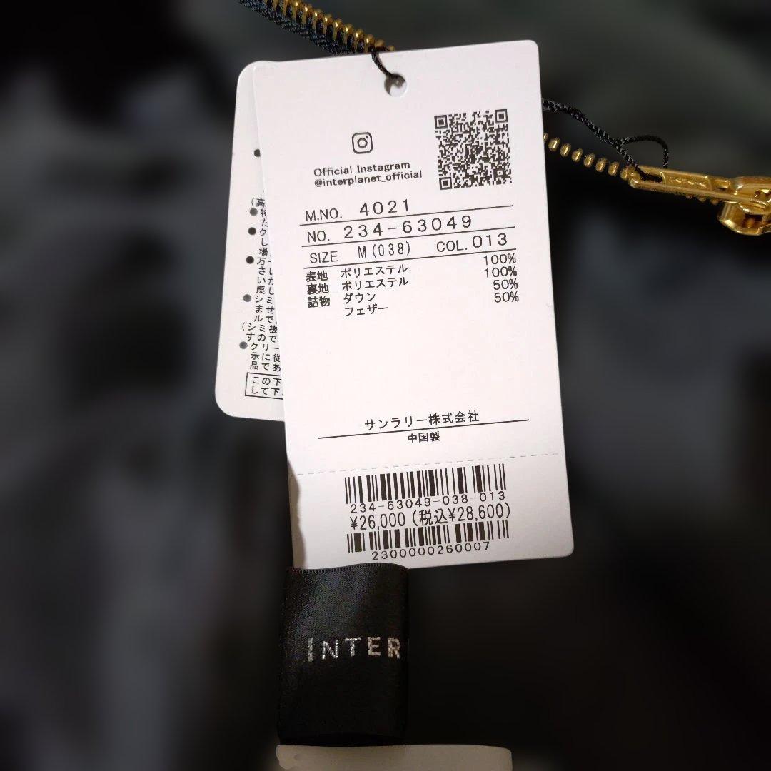 [超新品]　インタープラネット ダウンМブラック