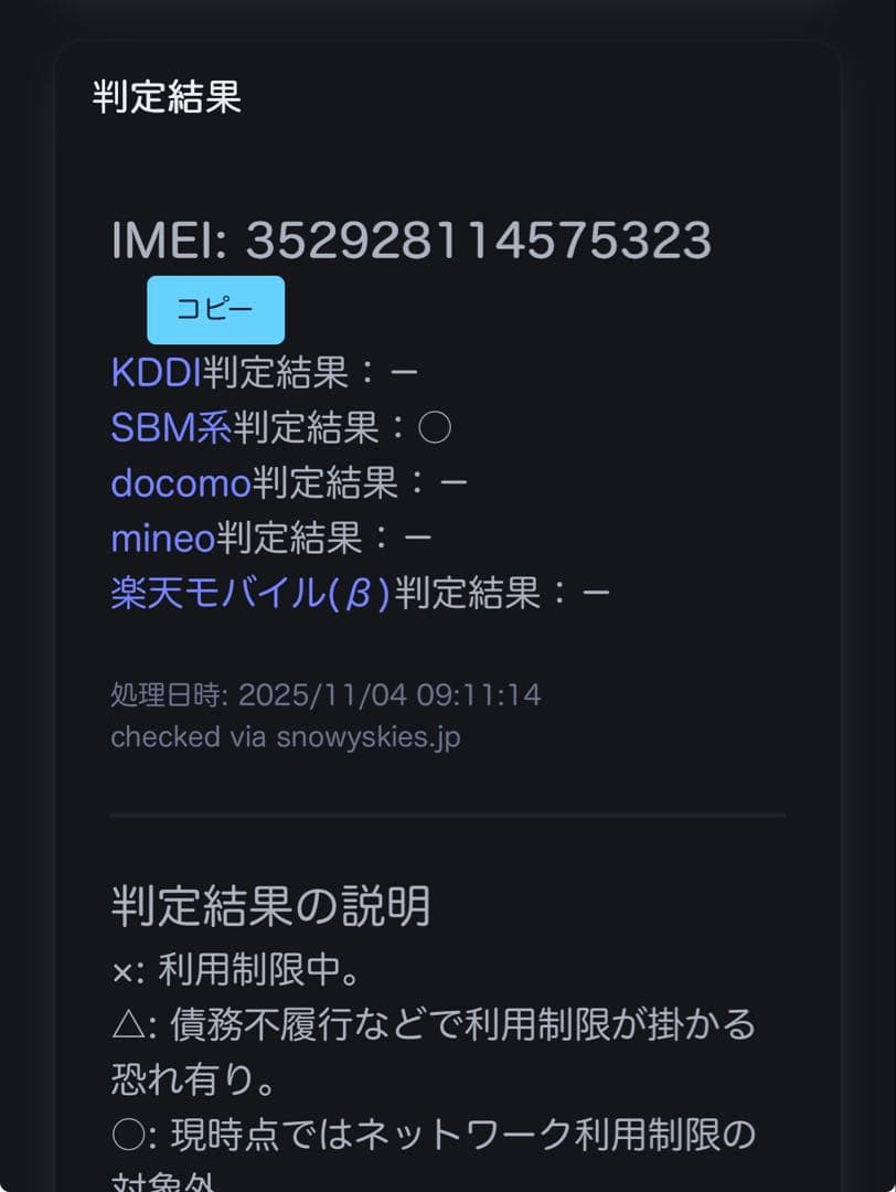 Apple iPhone 11ブラック 本体　ジャンク