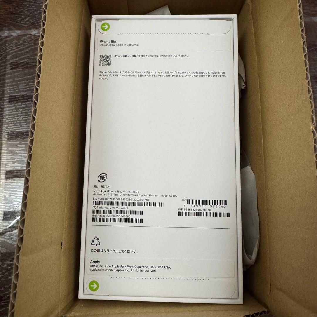 【新品未開封】Apple iPhone16e ホワイト 128GB SIMフリー
