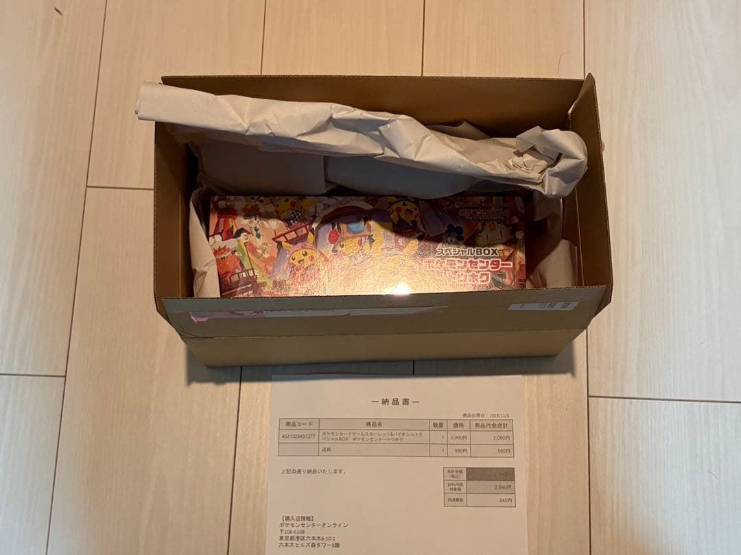 パ*ド様 ポケモンカード　スペシャルＢＯＸ　ポケモンセンタートウホク　マクドプロ