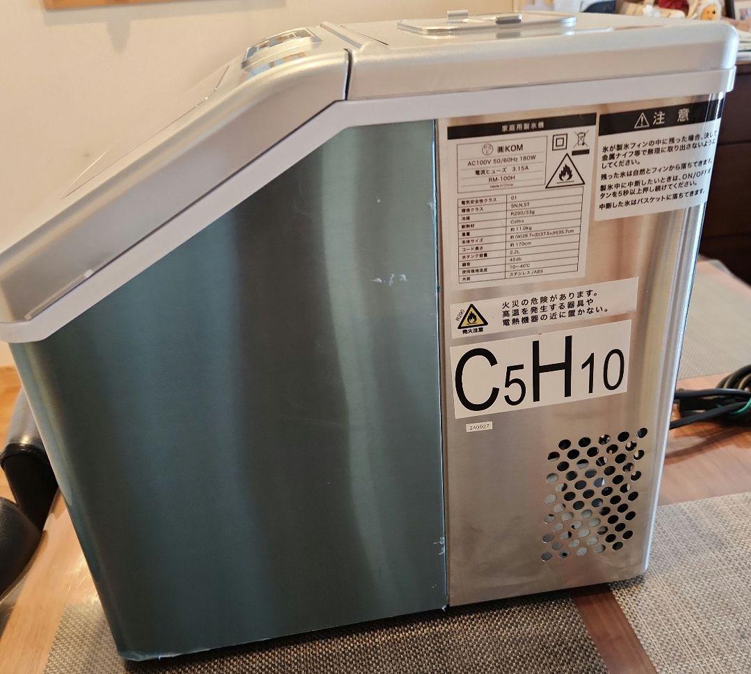 高速アイスメーカー・クリアロック　RM-100H