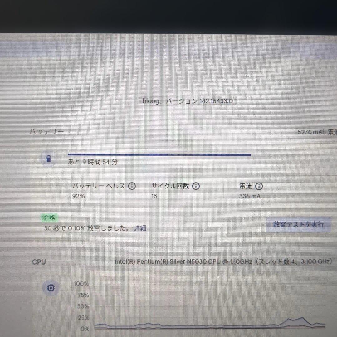 最終値下げHP Chromebook ホワイト Model 12b-ca0014